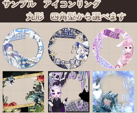 IRIAM返礼品アイコンリング、ヘッダー制作します IRIAMで使う返礼品セットをお安くお早くお届けします！ イメージ2