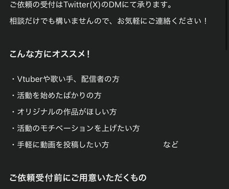 自己紹介楽曲・動画をセットで作ります 活動者様のイメージに合った自己紹介動画を作ります！！ イメージ2