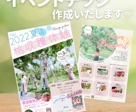 チラシデザイン作成します 主にイベントお知らせ用デザインが必要な方に イメージ1