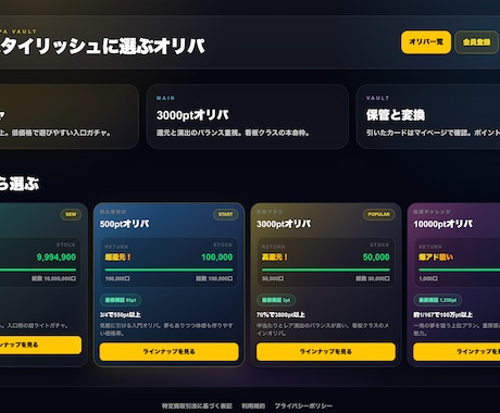 Next.jsでオリパ/ガチャサイト作ります 決済・抽選まで動く実装込み。本格オリパを個人価格で イメージ1