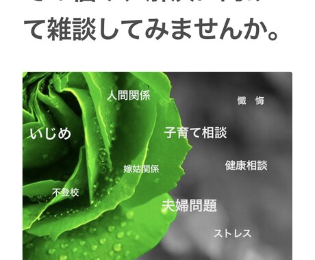 知識豊富な看護師・心理師の私が、気持ちを変えます その悩み、晴れやかな気持ちに早変わり。すぐ気持ちを変えたい方 イメージ1