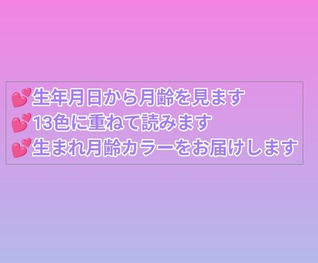生まれ月齢カラーと曼荼羅を届けます 月齢と13色の感性リーディング イメージ2