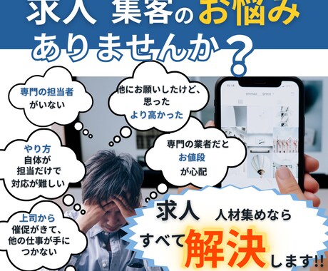 広告画像で集客！ます お客様の印象に残る広告画像作成します。 イメージ1