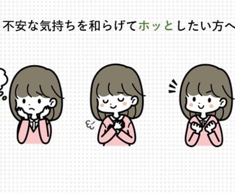 自律神経を整えてメンタルを強くする方法を教えます 不安が消えないのはこれが原因だった？ イメージ1