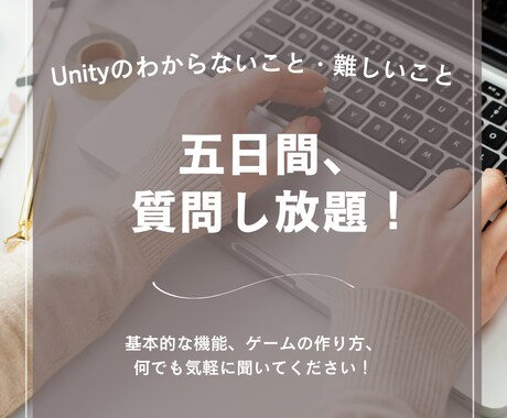 初めての方向け Unityの基本的な使い方教えます Unityの使い方がよくわからない方等に使い方を教えます！ イメージ2