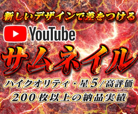 YouTubeサムネイル制作いたします シンプルな料金で面倒な有料オプションなし イメージ1