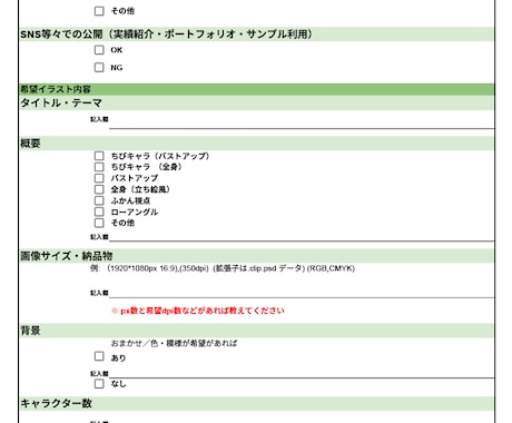 キャラクターイラスト【依頼者専用】となります (依頼者確定済みのサービスとなります。) イメージ2