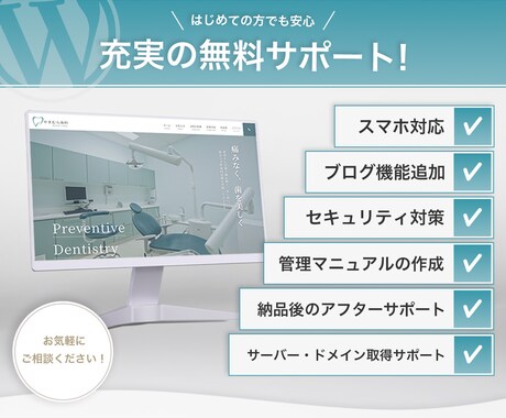 WordPressで高品質なサイトを制作します シンプルで伝わる・魅力を引き出すホームページ制作 イメージ2