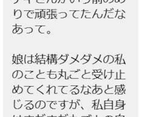 そのままのあなたのお話聴きます そのままで愛される。そのままで楽ちん。そのままで豊か。 イメージ1