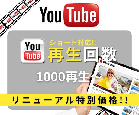 YouTube再生回数増加させます ショート動画対応可能"特別価格"50名様限定‼︎ イメージ1
