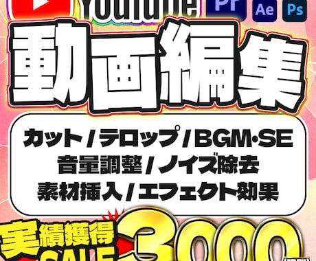 あなたのYouTube動画の編集お手伝いいたします エンタメ系・切り抜き・ビジネス系 気軽にご相談ください！ イメージ1