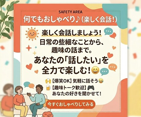 なんでもOK！嬉しかった事話したい事何でも聴きます 聞いて聞いて！こんな事あったの！って話したい方！聴きますよ！ イメージ1