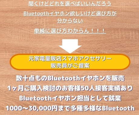 あなたのライフスタイルに合うイヤホン選びます フィット感＆バッテリー重視など　理想のイヤホンをご提案！ イメージ2