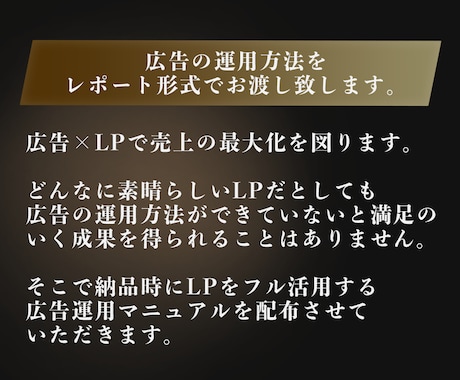 広告運用まで見据えたLP制作サービスを提供してます 30社以上分析、改善してきており売れるデザインを作成します イメージ2