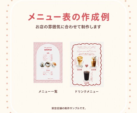 カフェ・飲食店の見やすいメニュー表を作ります お店の雰囲気に合わせて丁寧に制作・修正2回まで イメージ2