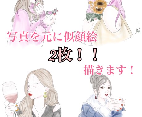 ふんわりとした色合いの似顔絵2枚描きます 使いやすい！可愛い！お洒落な似顔絵、イラスト作成！ イメージ1