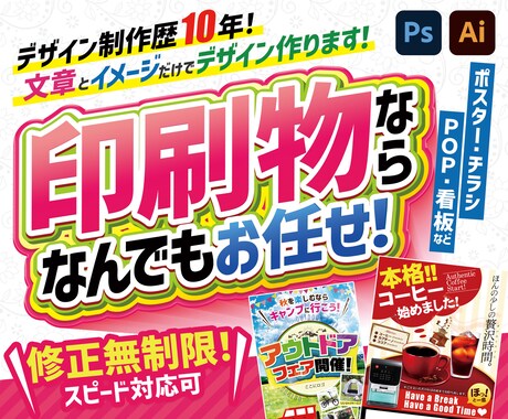 ご満足いただけるチラシ・DM作成致します 企業所属のアートディレクターがあなたのお悩みに答えます！ イメージ2