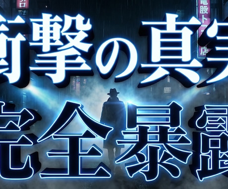 初心者歓迎！YouTubeサムネ制作します 何もわからなくても大丈夫です！ イメージ2