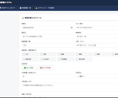 製造業の品質管理システムを構築しますます 製造業25年の経験で現場に合った品質管理システムを構築 イメージ1