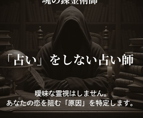 ツインレイ復縁◆依存を断ち切る戦略設計します ツインレイ依存を断ち切る、占わない復縁戦略。 イメージ2
