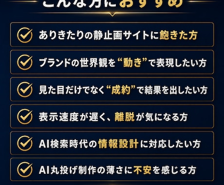 現役マーケター×動くデザインでHPを制作します 先着５名：訪問の1秒で「他とは違う」を感じさせるホームページ イメージ2