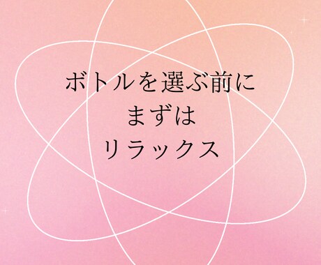 直感でピンときた2本はどれ？私が通訳いたします いまこそ！自分の内側を整えるベストなタイミング！ イメージ2