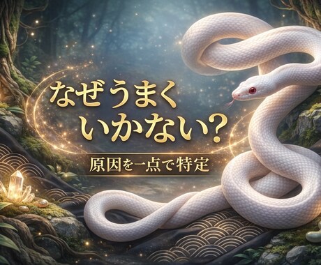 なぜうまくいかない？原因を特定します 遠回りせず原因を突き止め伝えます イメージ1