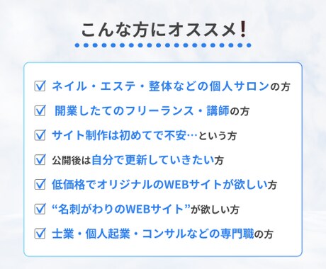 STUIDIOでオリジナルHP制作します 情報設計～1か月無料アフターサポートつきで安心 イメージ2