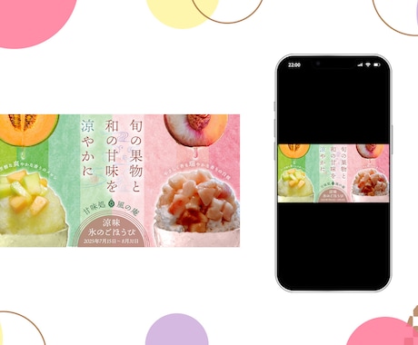 SNS・Webバナー◆想い伝わるデザイン作ります 丁寧に心を込めて、あなたの想いカタチにします！ イメージ2