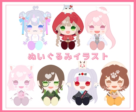 商用利用◎ぬいぐるみ風イラスト描きます 商用利用料込みの価格でお受けします イメージ1