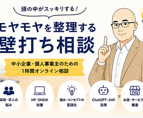 あなたの会社やお店の「魅力」を「見える化」します まだ気づけていない「魅力」「強み」を一緒に言語化しましょう！ イメージ1