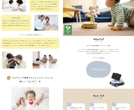 女性目線のオシャレなホームページを制作します デザインにこだわったキレイ・可愛い洗練されたホームページ制作 イメージ2