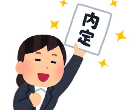 ES/志望動機/自己PR/ガクチカの添削をします 採用担当があなたの「強み」を一緒に考えます。 イメージ1