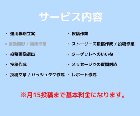 2.7万フォロワー運営がインスタ運用を代行します インスタグラムで熱狂的なファンを増やしサービス認知度UP！ イメージ2