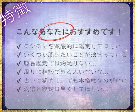 霊視タロット§全20項目で彼の本音を徹底鑑定します 5000字の大ボリューム！あなたの為の20項目を全部深掘り！ イメージ2