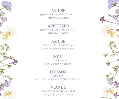 結婚式のメニュー表をおしゃれに制作します 特別な1日を、想いのこもった紙で彩ります イメージ2