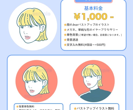 シンプルポップなイラストを制作します シンプル好きだけど色味がほしい方おすすめです！ イメージ2
