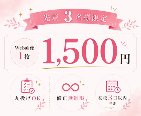 3名様限定価格！現役看護師が医療系バナー作ります 広告バナー/丸投げOK/修正無制限/初校3日以内 イメージ2