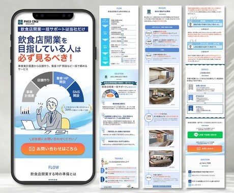 Photoshopで高品質のLPデザインをします 修正回数無制限！スマホ特化のLPをデザインいたします イメージ2