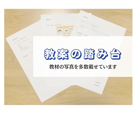 みんなの日本語１の教案と自作教材をお見せします 養成講座受講中の方や、ペーパー日本語教師の方の踏み台として イメージ2
