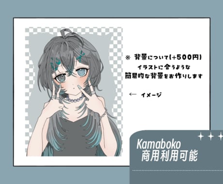 おしゃれなアイコンイラスト描きます 商用利用込み·簡易的な背景も+料金でつけれます イメージ2