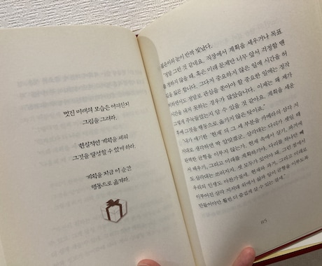 韓国語中級以上レベルの方に読解レッスンします 韓国の本が読みたい方！文章を通じて読解勉強しませんか？ イメージ1