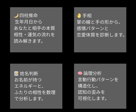 判断力回復鑑定｜恋愛中の認知歪み構造から整理します あなたは今事実を見ていますか？それとも、期待を見ていますか？ イメージ2