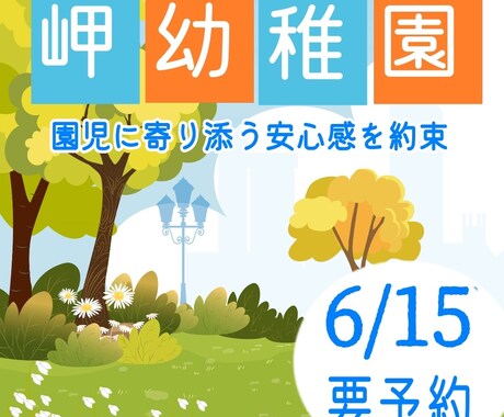 女性や子供向けのポップなチラシデザイン作成します イメージ1