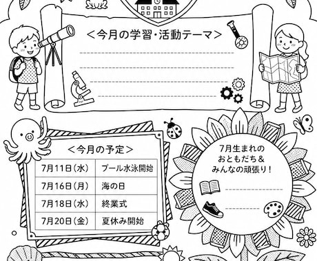園だより・クラスだよりを読みやすく制作します 原稿整理・レイアウト・校正まで対応しPDFで納品します イメージ2