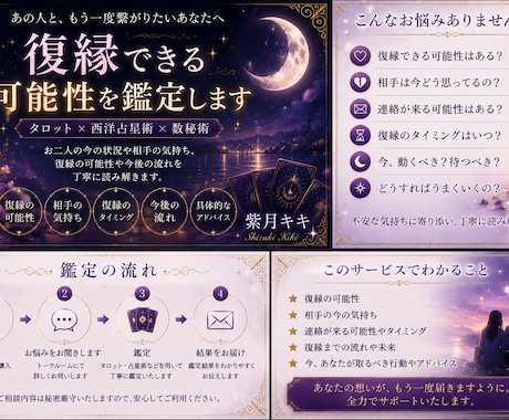 復縁できる可能性を丁寧に鑑定します あの人と、もう一度繋がりたいあなたへ イメージ1