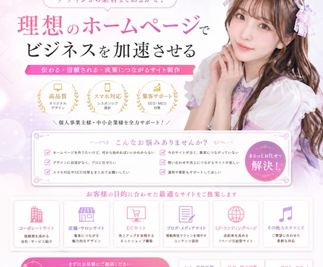 エージェントAI×導線店舗ホームページ作ります 最新AI技術を活用し高品質・高速で制作 イメージ1