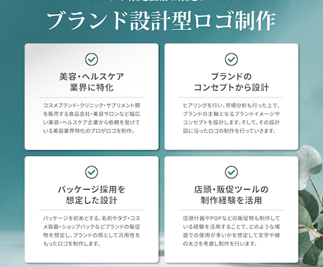ブランド独自の世界観を創出し、ロゴを設計します ブランドの「らしさ」を言語化・視覚化する唯一無二のロゴ設計 イメージ2