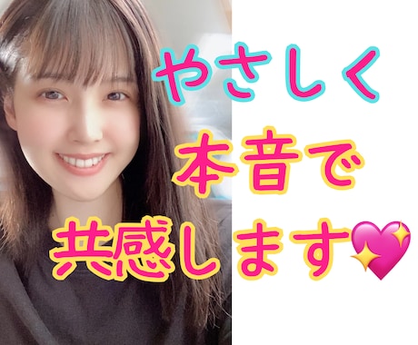 お友だち感覚で❣️気軽にお話し出来ます 堅苦しいのが苦手な方･*リラックスしてお話ししましょう✧₊ イメージ1