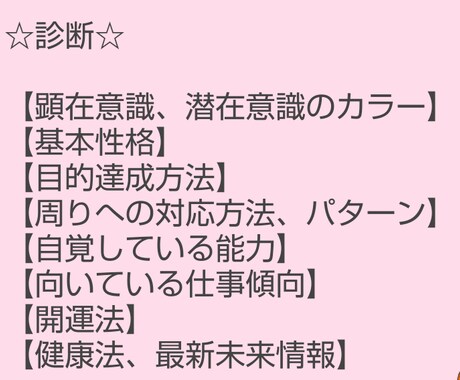 サイキックが視る個人エネルギー診断になります 他項目、健康法＆最新未来情報を読み解き共有します イメージ2